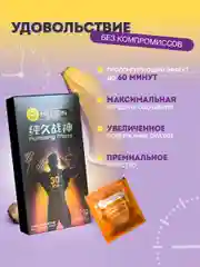 Презервативы "MELEON" ультратонкие, продлевающие с анестетиком  - 12 штук