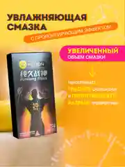 Презервативы "MELEON" ультратонкие, продлевающие с анестетиком  - 12 штук