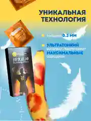Презервативы "MELEON" ультратонкие, продлевающие с анестетиком  - 12 штук
