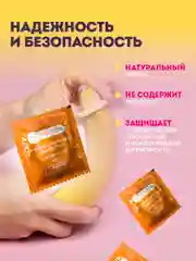 Презервативы "MELEON" ультратонкие, продлевающие с анестетиком  - 12 штук