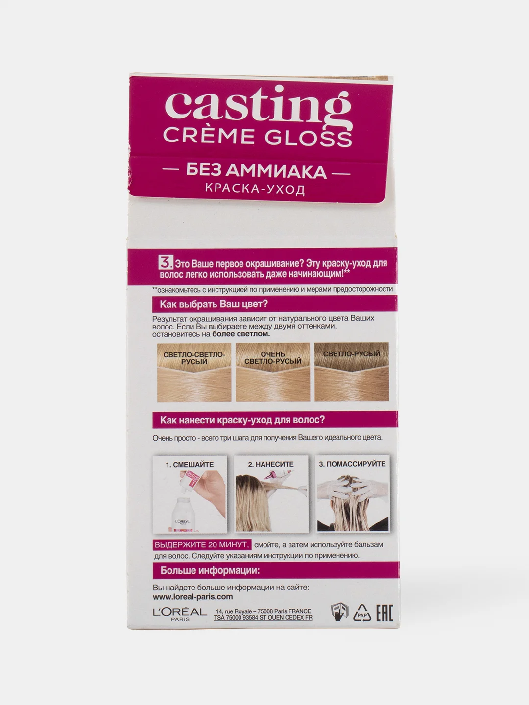 LOreal Paris краска-уход для волос Casting Creme Gloss, 1021 Светло-светло-рус перламутр