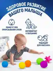 Мяч массажный набор из 6 штук  . Игрушка  для ванны. Тактильные мячики. Мячик для массажа