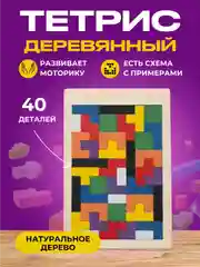 Головоломка деревянная . Пазл.  Деревянный пазл . Танграм