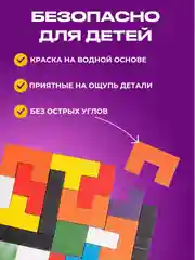 Головоломка деревянная . Пазл.  Деревянный пазл . Танграм