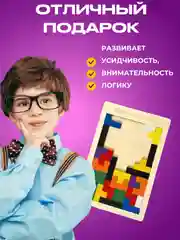 Головоломка деревянная . Пазл.  Деревянный пазл . Танграм