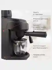 Черный кофеварка рожковая Blackton Bt СМ1112, эспрессо / капучино / латте ВСТРОЕННЫЙ КАПУЧИНАТОР