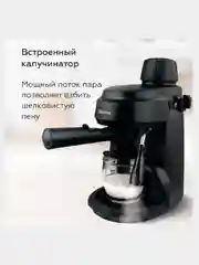 Черный кофеварка рожковая Blackton Bt СМ1112, эспрессо / капучино / латте ВСТРОЕННЫЙ КАПУЧИНАТОР