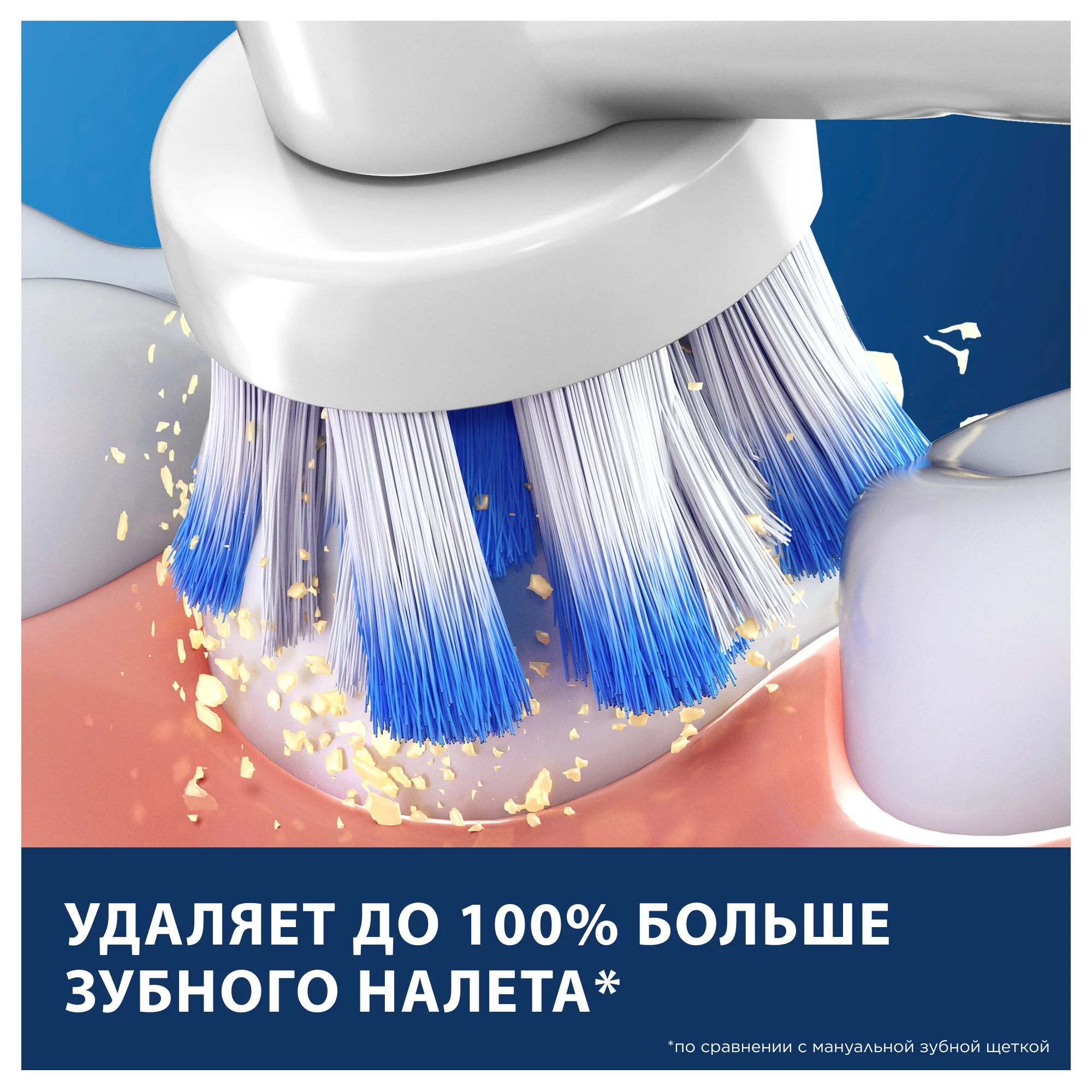 Насадки Oral-B Sensitive Clean, для электрической зубной щетки, для бережной чистки, 2 шт