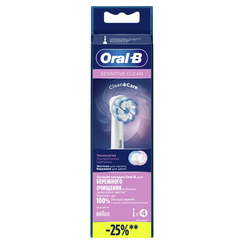 Насадки Oral-B Sensitive Clean, для электрической зубной щетки, для бережной чистки, 2 шт