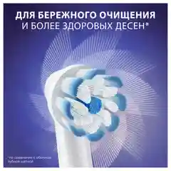 Насадки Oral-B Sensitive Clean, для электрической зубной щетки, для бережной чистки, 2 шт