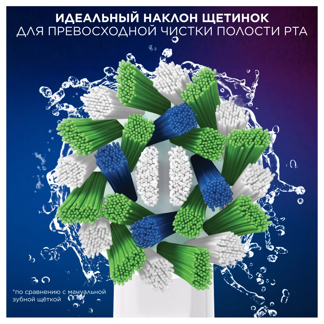 Насадки Oral-B CrossAction CleanMaximiser White, для электрической зубной щетки, 2 штуки