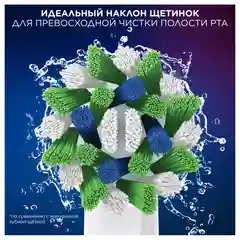 Насадки Oral-B CrossAction CleanMaximiser White, для электрической зубной щетки, 2 штуки