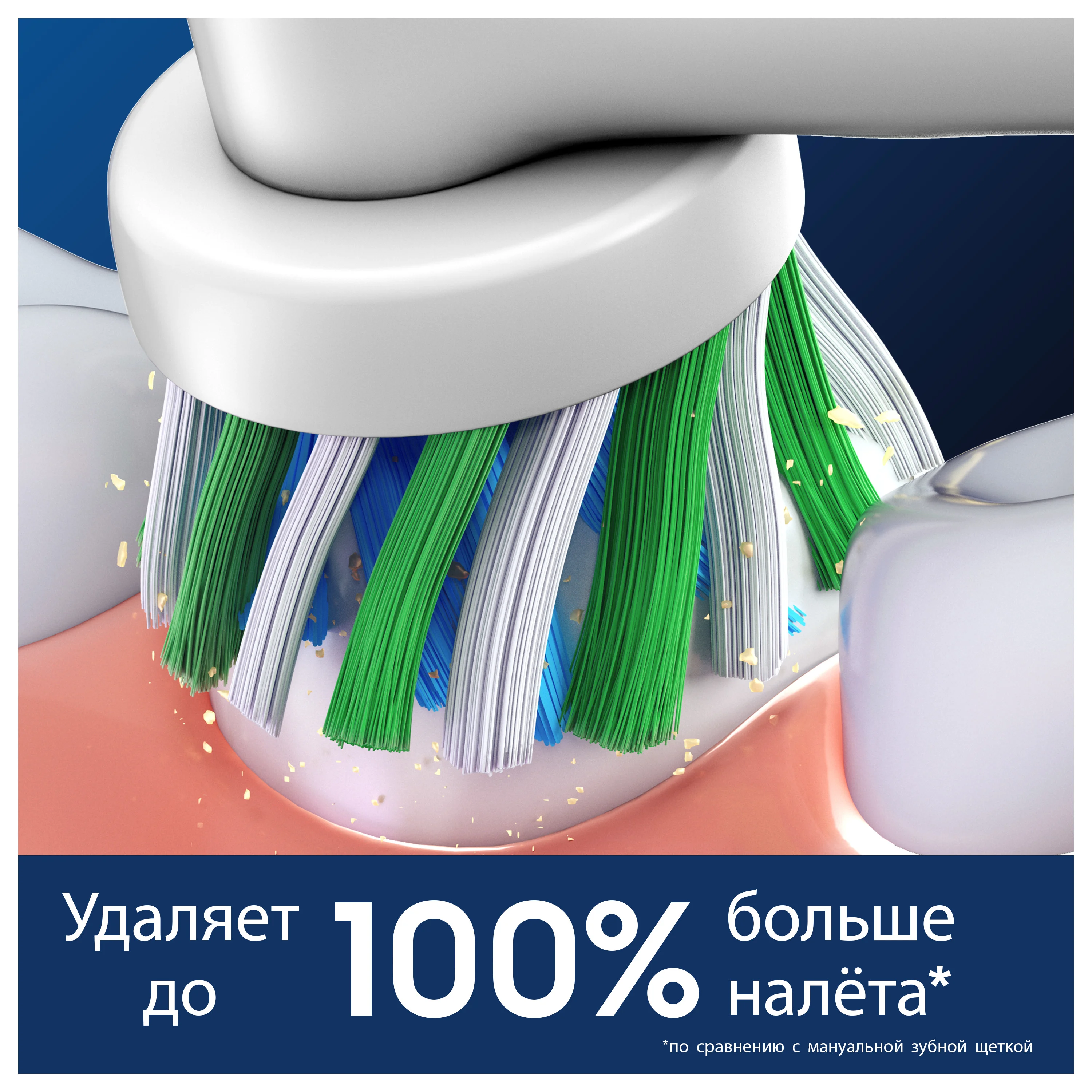 Насадки Oral-B CrossAction CleanMaximiser White, для электрической зубной щетки, 2 штуки