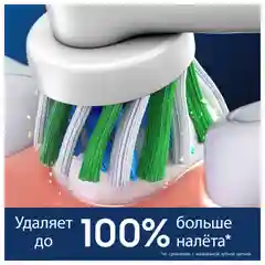 Насадки Oral-B CrossAction CleanMaximiser White, для электрической зубной щетки, 2 штуки