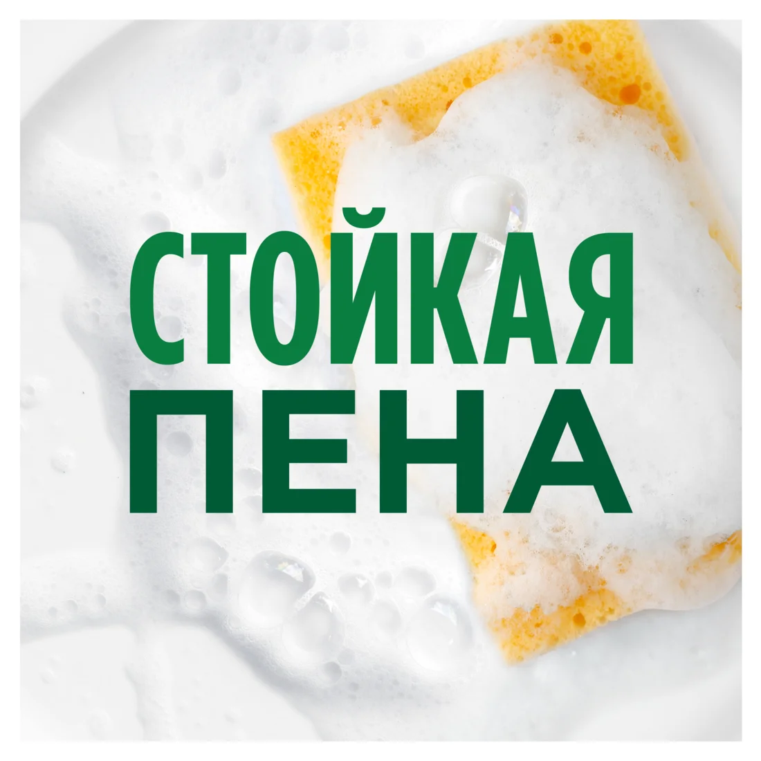 Средство для мытья посуды Fairy "Зеленое яблоко", 450 мл