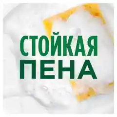 Средство для мытья посуды Fairy "Зеленое яблоко", 450 мл