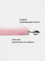 Красный анальная пробка-хвост