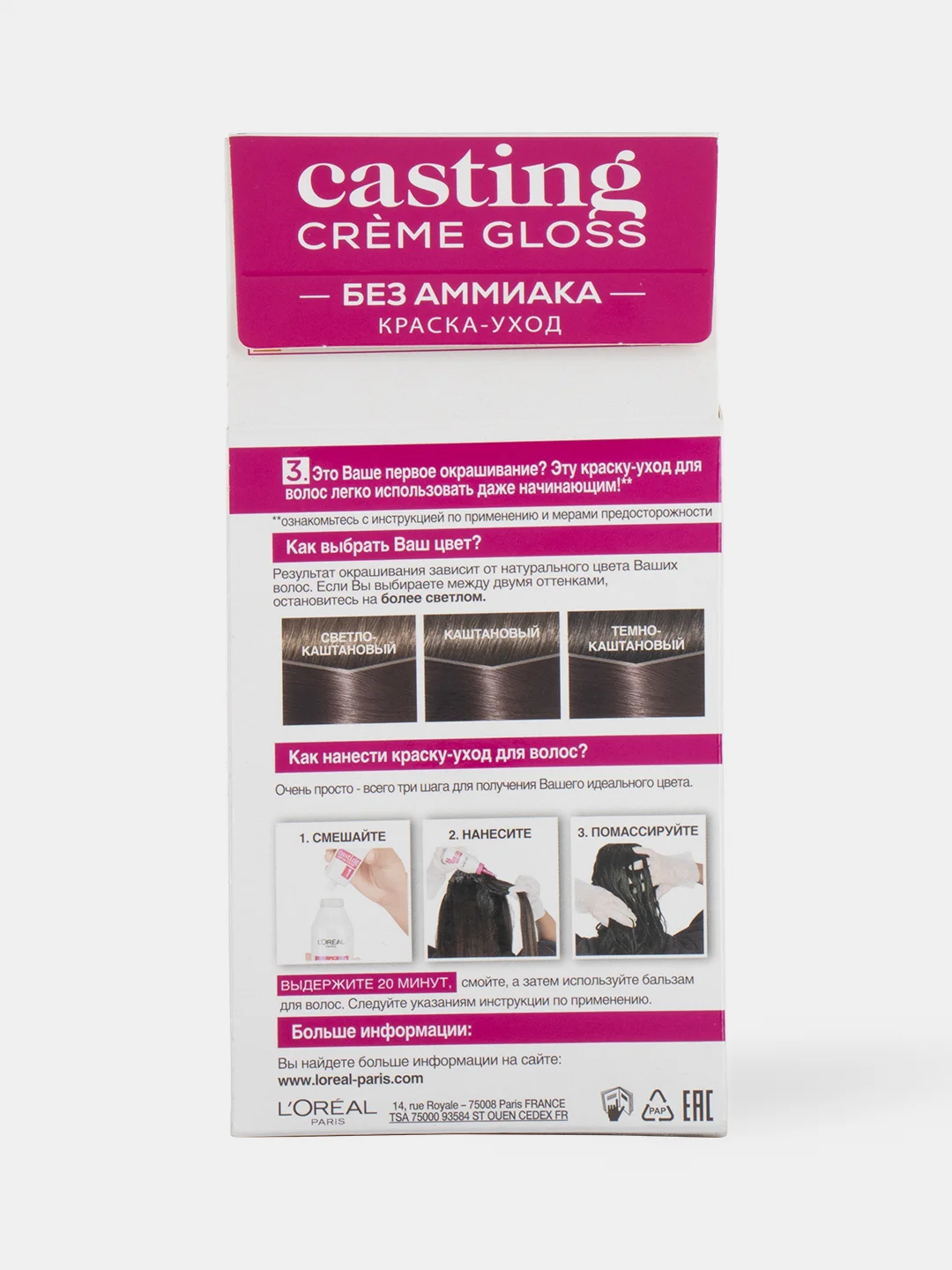 LOreal Paris Стойкая краска-уход для волос "Casting Creme Gloss" ,  5102, Холодный мокко