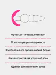 Розовый анальная пробка, силиконовая