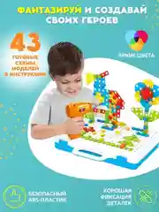 Конструктор с шуруповёртом и отверткой в чемодане , 263 деталей . Подарок мальчику