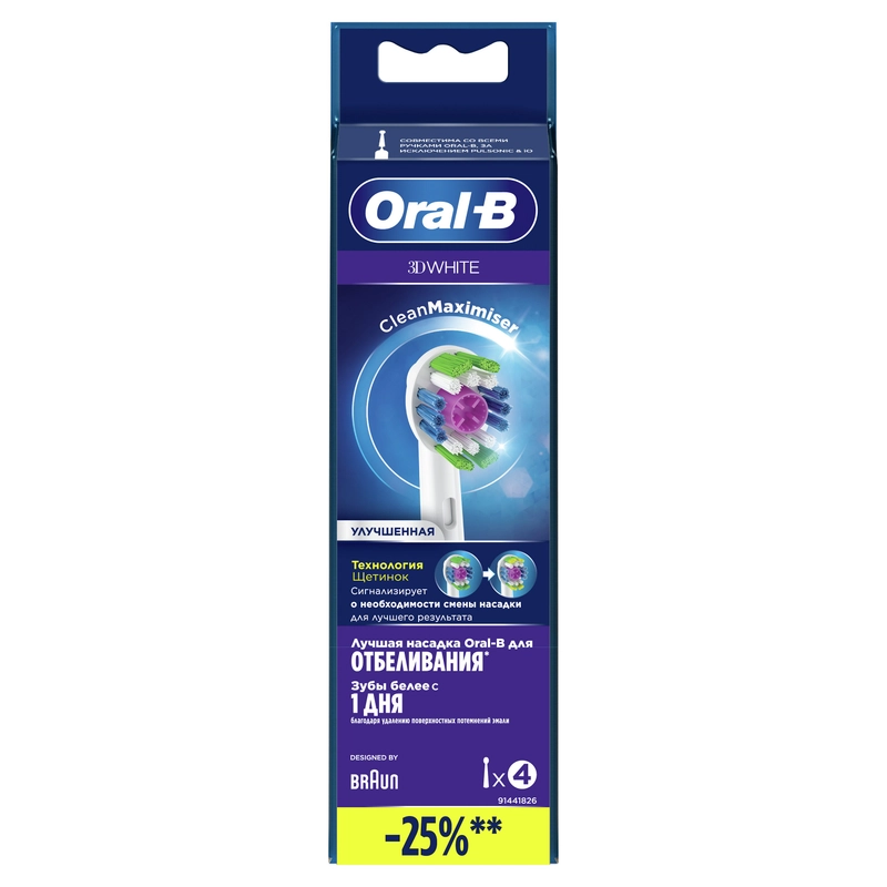 Насадки Oral-B 3D White CleanMaximiser, для электрической зубной щетки, 2 штуки