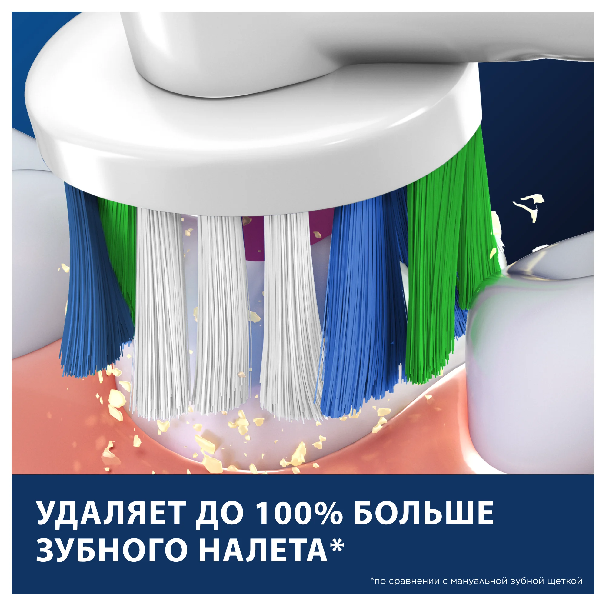 Насадки Oral-B 3D White CleanMaximiser, для электрической зубной щетки, 2 штуки
