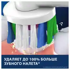 Насадки Oral-B 3D White CleanMaximiser, для электрической зубной щетки, 2 штуки