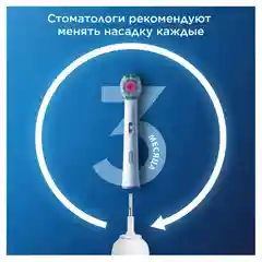 Насадки Oral-B 3D White CleanMaximiser, для электрической зубной щетки, 2 штуки