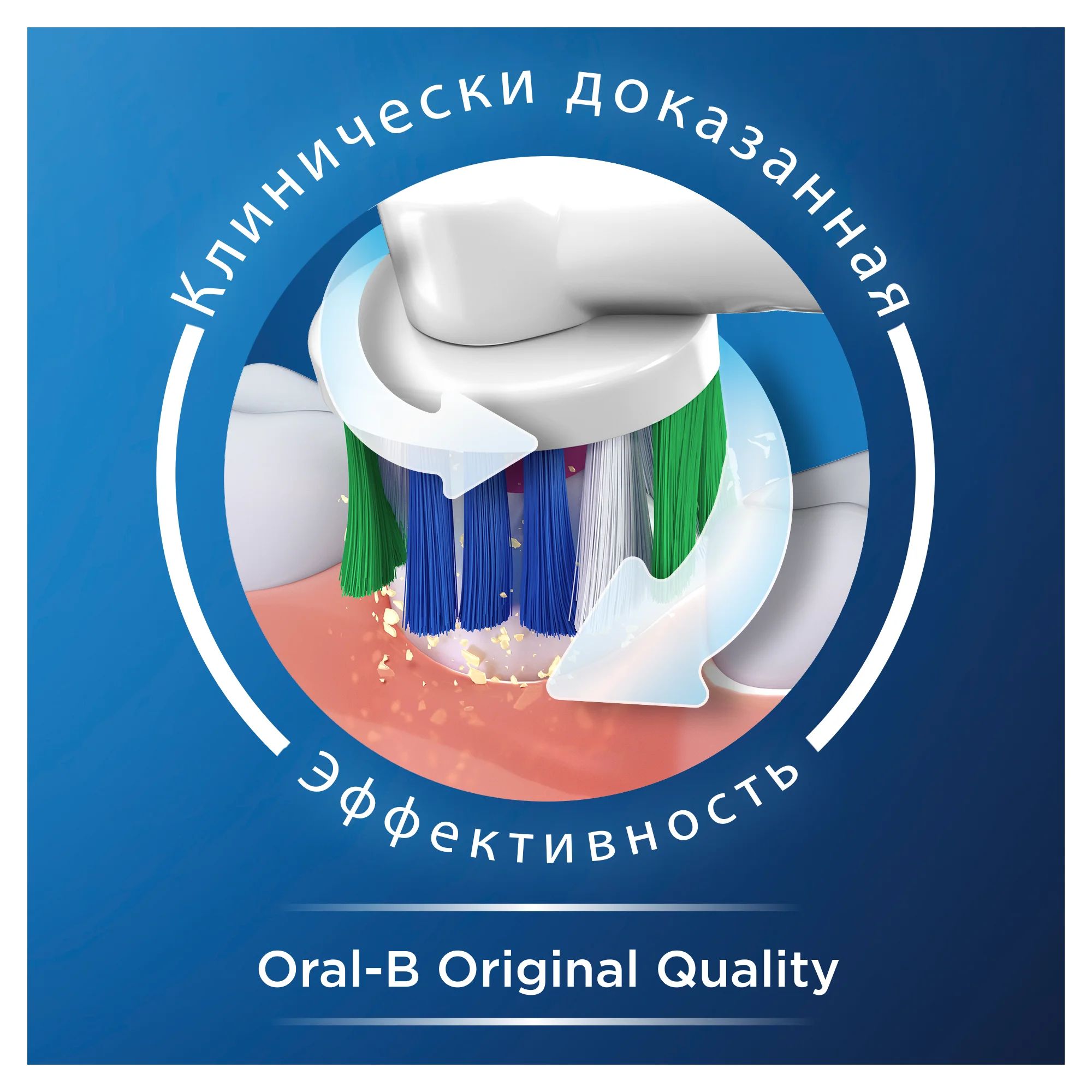Насадки Oral-B 3D White CleanMaximiser, для электрической зубной щетки, 2 штуки
