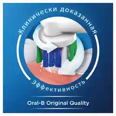 Насадки Oral-B 3D White CleanMaximiser, для электрической зубной щетки, 2 штуки