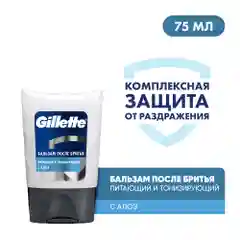 Бальзам после бритья  Gillette Sensitive Skin, для чувствительной кожи, мужской, 75 мл