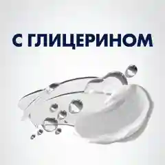 Бальзам после бритья  Gillette Sensitive Skin, для чувствительной кожи, мужской, 75 мл