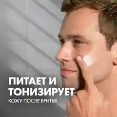 Бальзам после бритья  Gillette Sensitive Skin, для чувствительной кожи, мужской, 75 мл