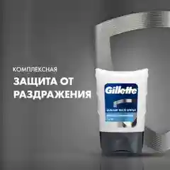 Бальзам после бритья  Gillette Sensitive Skin, для чувствительной кожи, мужской, 75 мл