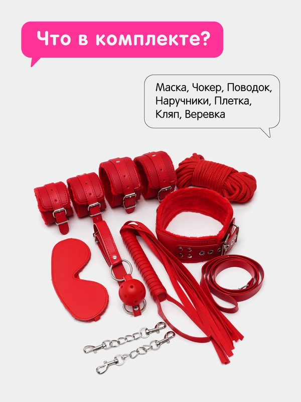 Набор БДСМ, кожаный, 8 секс-игрушек: кляп, маска, наручники, веревка, чокер-ошейник, плетка