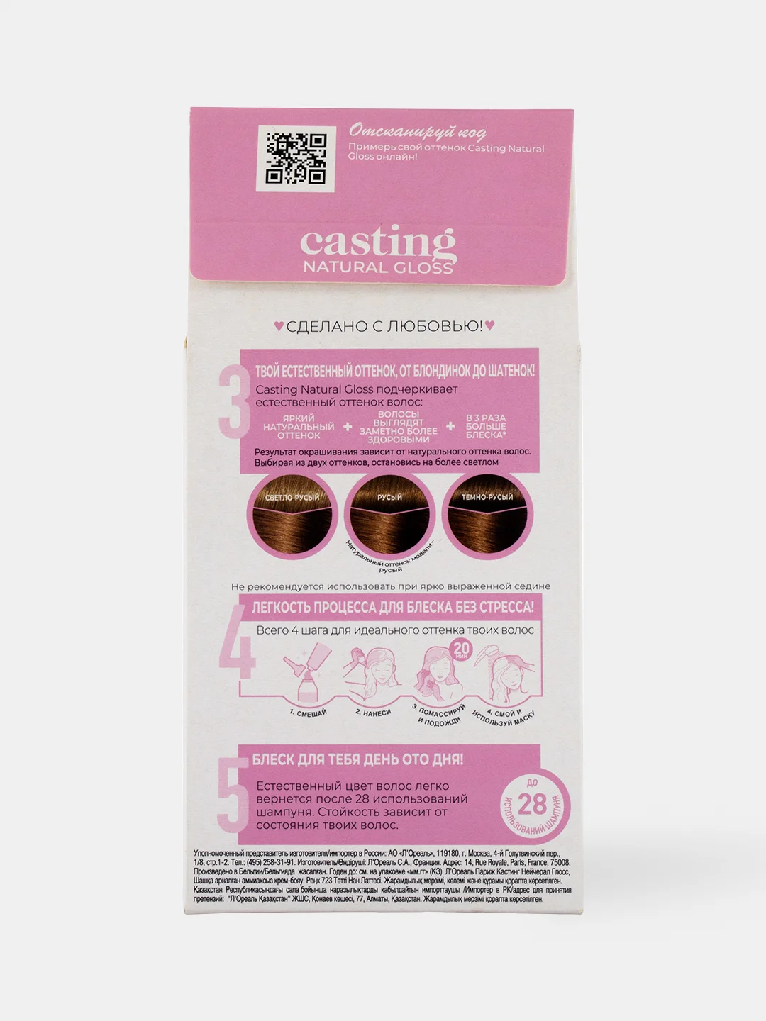 Краска для волос CASTING NATURAL GLOSS тон 723 Пряничный латте