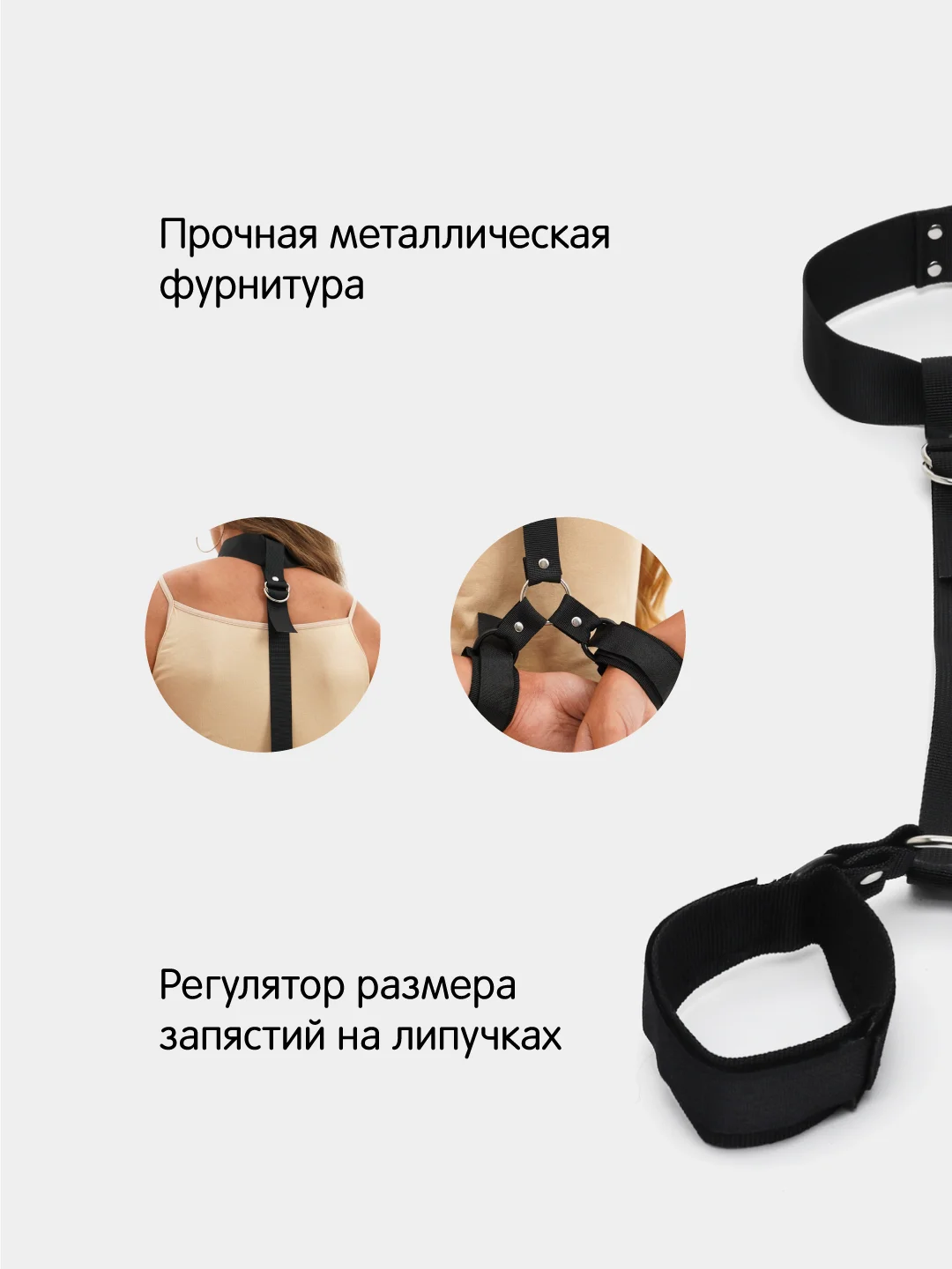 Бандаж для связывания рук и шеи