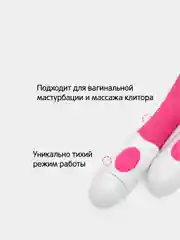 Розовый вибратор женский