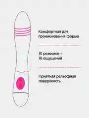 Розовый вибратор женский