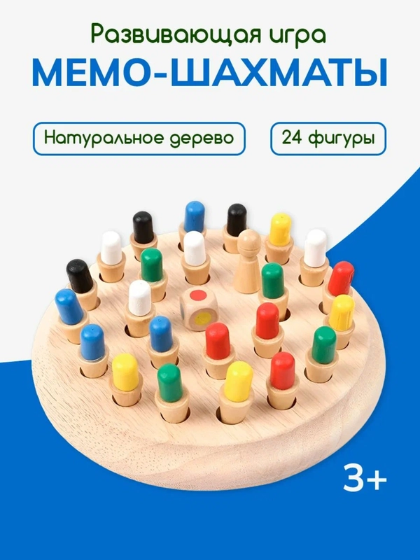 Мемори Шашки  . Игра на внимание и память .Мемо