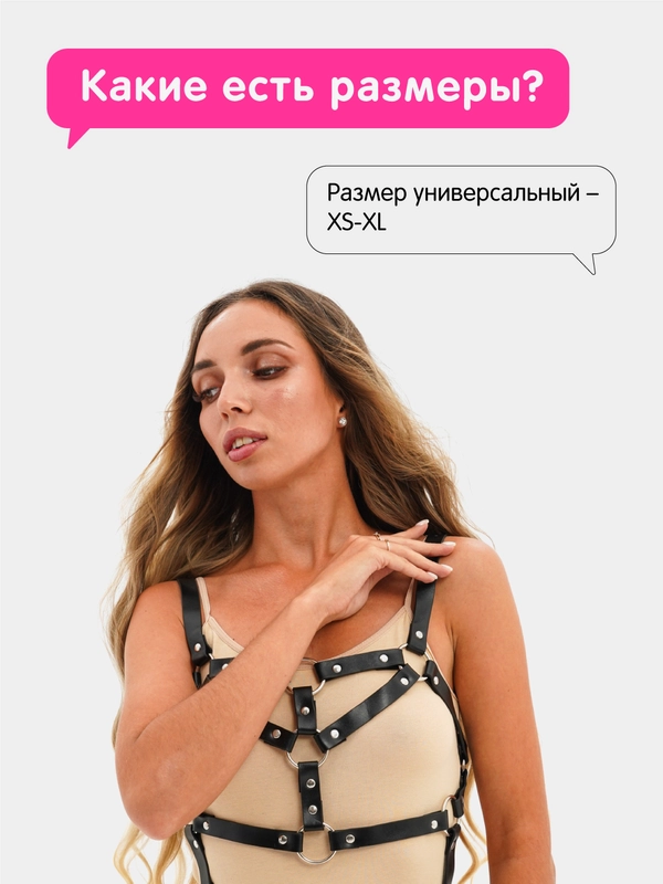 Портупея женская на грудь БДСМ
