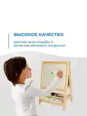 Мольберт для рисования, детский, двусторонний, с маркерами, мелками, буквами и цифрами