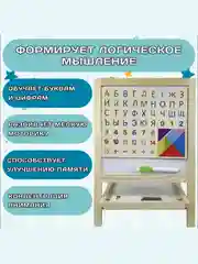 Мольберт для рисования, детский, двусторонний, с маркерами, мелками, буквами и цифрами