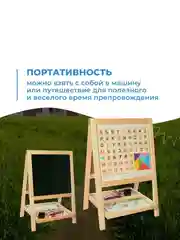 Мольберт для рисования, детский, двусторонний, с маркерами, мелками, буквами и цифрами