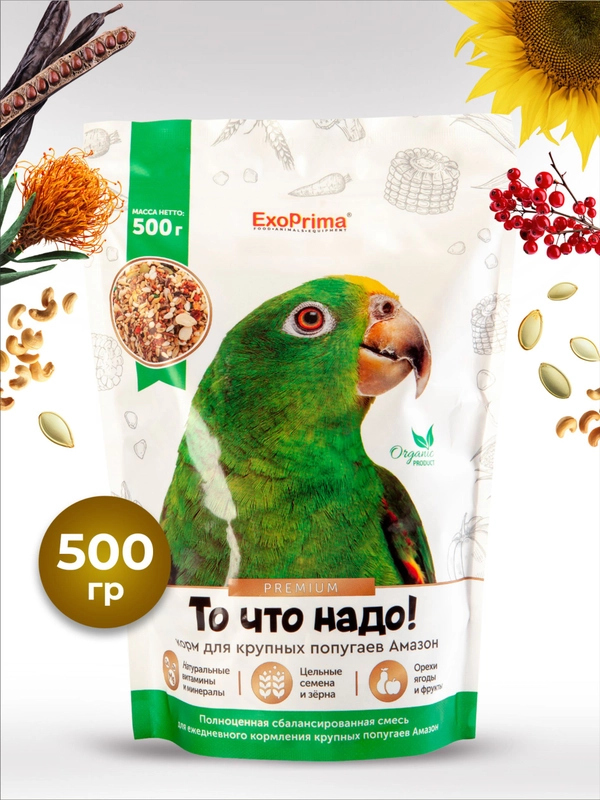 Корм для попугаев Амазон EXOPRIMA "То что надо!" 500г