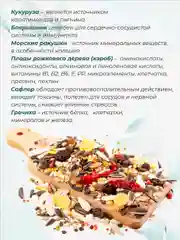 Корм для попугаев Амазон EXOPRIMA "То что надо!" 500г