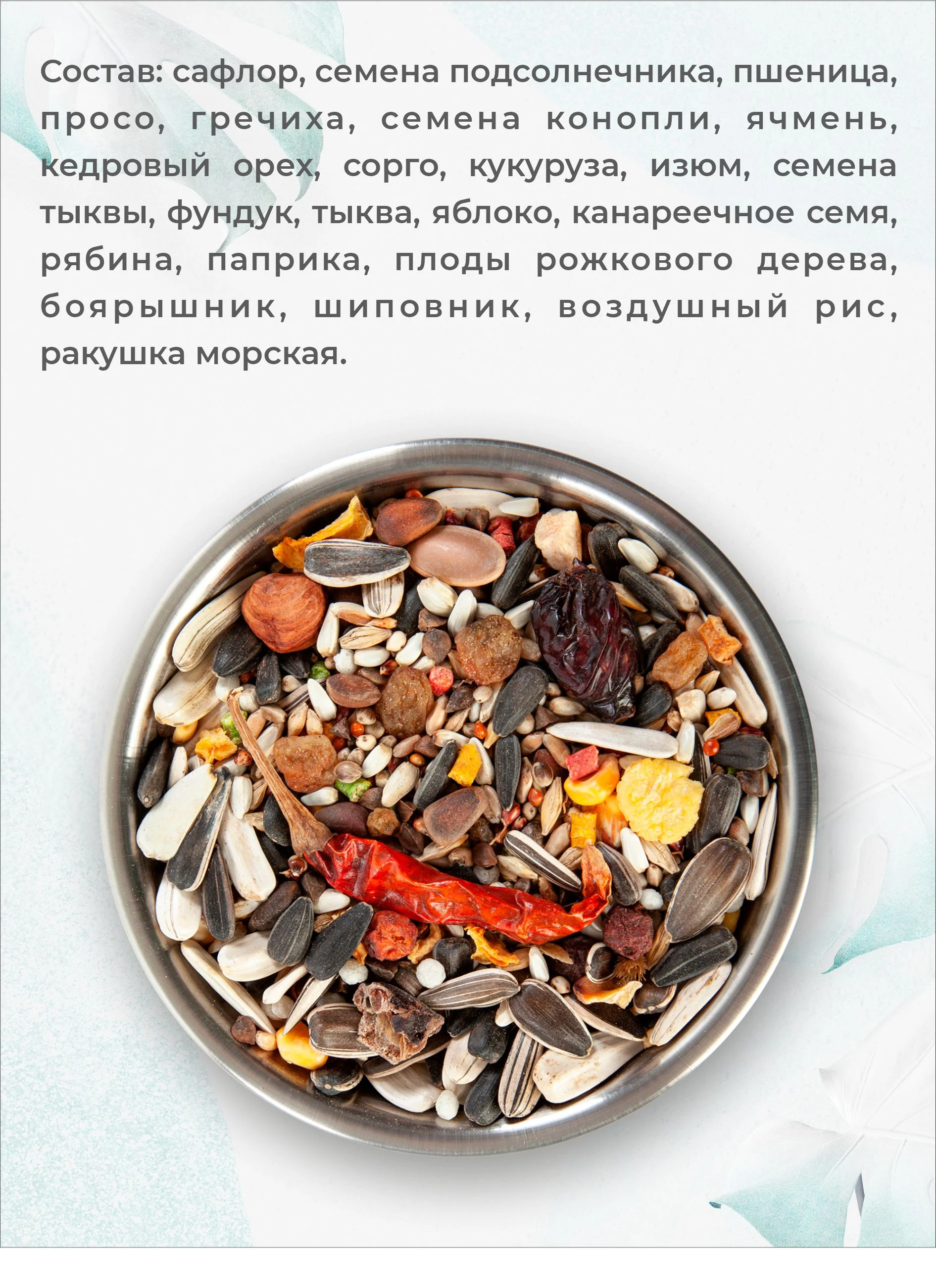 Корм для попугаев Амазон EXOPRIMA "То что надо!" 500г