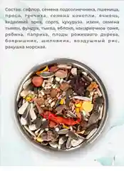 Корм для попугаев Амазон EXOPRIMA "То что надо!" 500г