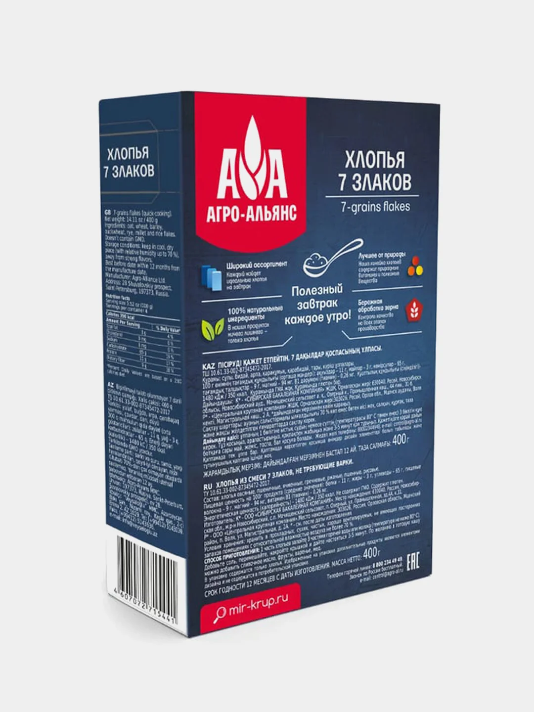 Хлопья мультизлаковые Агро-Альянс "7 злаков", экстра, 400 г