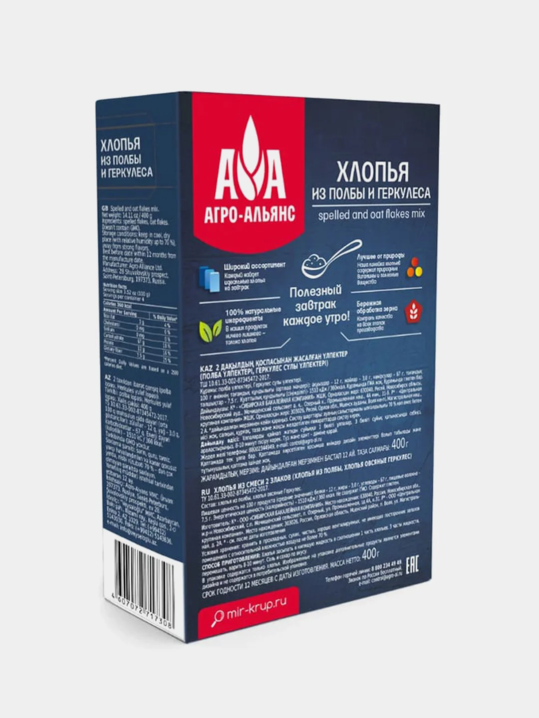 Хлопья из полбы и геркулеса Агро-Альянс, экстра, 400 г